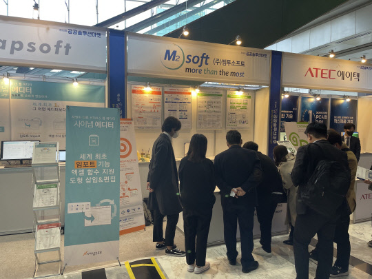 엠투소프트 전시 부스. 엠투소프트 제공